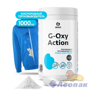 Пятновыводитель-отбеливатель G-oxy Action (банка 1кг) (8)