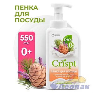 Средство для мытья посуды "CRISPI" ПЕНКА с ценными маслами кедра и ароматом шалфея (550 мл) (8)