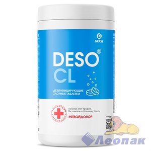 Средство дезинфицирующее с моющим эффектом "DESO CL" таблетки (банка 1кг)