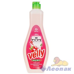 Средство для посудомоечных машин VELLY 600 мл (флакон) GraSS