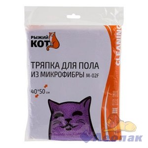 Салфетка д/пола РЫЖИЙ КОТ 40х50 микрофибра (200) 310229