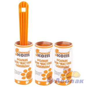 Набор для чистки одежды LRS-20 (ролик, 2 запасных блока) 092402 (24)