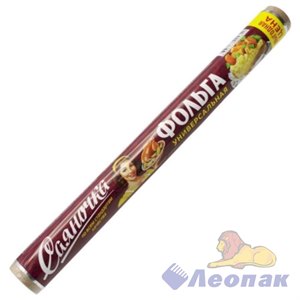 Фольга 29см х 7м - 9 мкм САЯНОЧКА Ф