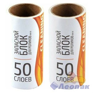 Запасной блок РЫЖИЙ КОТ LBR-50 к ролику для одежды (2 блока по 50 слоев) 24 092409 092409