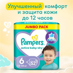 {{productViewItem.photos[photoViewList.activeNavIndex].Alt || productViewItem.photos[photoViewList.activeNavIndex].Description || 'Подгузники Pampers Active Baby-Dry для малышей 13-18 кг, 6 размер, 52 шт'}}