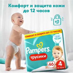 {{productViewItem.photos[photoViewList.activeNavIndex].Alt || productViewItem.photos[photoViewList.activeNavIndex].Description || 'Подгузники-трусики Pampers Pants для малышей 9-15 кг, 4 размер, 46 шт'}}