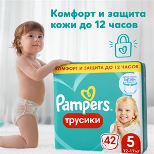 {{productViewItem.photos[photoViewList.activeNavIndex].Alt || productViewItem.photos[photoViewList.activeNavIndex].Description || 'Подгузники-трусики Pampers Pants для малышей 12-17 кг, 5 размер, 42 шт'}}