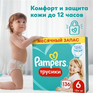 {{productViewItem.photos[photoViewList.activeNavIndex].Alt || productViewItem.photos[photoViewList.activeNavIndex].Description || 'Подгузники-трусики Pampers Pants для малышей 15+ кг, 6 размер, 136 шт'}}