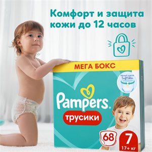 {{productViewItem.photos[photoViewList.activeNavIndex].Alt || productViewItem.photos[photoViewList.activeNavIndex].Description || 'Подгузники-трусики Pampers Pants для малышей 17+ кг, 7 размер, 68 шт'}}