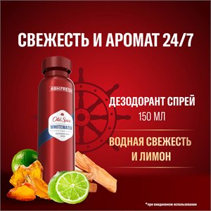 {{productViewItem.photos[photoViewList.activeNavIndex].Alt || productViewItem.photos[photoViewList.activeNavIndex].Description || 'OLD SPICE мужской аэрозольный дезодорант WhiteWater 150мл'}}