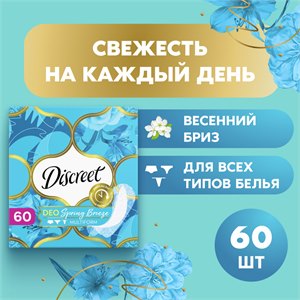 {{productViewItem.photos[photoViewList.activeNavIndex].Alt || productViewItem.photos[photoViewList.activeNavIndex].Description || 'Прокладки Ежедневные Discreet Мультиформ Весенний бриз 60 шт.'}}