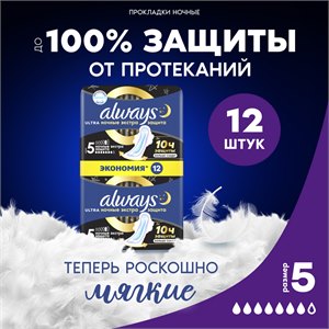 {{productViewItem.photos[photoViewList.activeNavIndex].Alt || productViewItem.photos[photoViewList.activeNavIndex].Description || 'Прокладки Always Ultra Ночные Экстра защита 5 размер, 12 шт.'}}