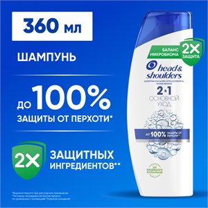 {{productViewItem.photos[photoViewList.activeNavIndex].Alt || productViewItem.photos[photoViewList.activeNavIndex].Description || 'Head&amp;Shoulders Шампунь от перхоти и бальзам для волос Основной уход 2в1 360мл'}}