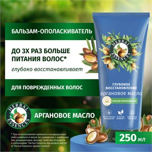 {{productViewItem.photos[photoViewList.activeNavIndex].Alt || productViewItem.photos[photoViewList.activeNavIndex].Description || 'Herbal Essences Бальзам-ополаскиватель Аргановое масло для глубокого восстановления волос / Хербал Эсенсес / 250 мл'}}