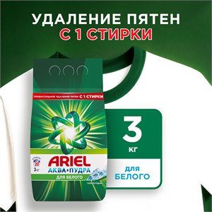 {{productViewItem.photos[photoViewList.activeNavIndex].Alt || productViewItem.photos[photoViewList.activeNavIndex].Description || 'Стиральный порошок автомат Ariel Горный родник 20 стирок 3 кг'}}