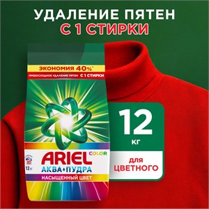 {{productViewItem.photos[photoViewList.activeNavIndex].Alt || productViewItem.photos[photoViewList.activeNavIndex].Description || 'Стиральный порошок Автомат Ariel Color 80 стирок 12 кг'}}