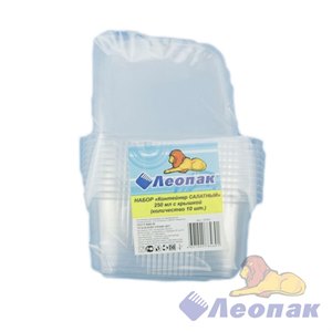 Набор "Контейнер САЛАТНЫЙ 250 мл с крышкой" (10шт/45уп.) прямоуг., "Леопак" 4607804784691