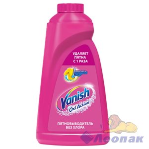 VANISH пятновыводитель д/цветного 450мл (21шт)