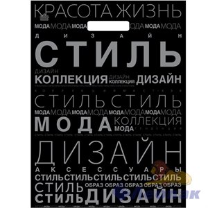 П-выр.ручка 45х34-30мкм Дизайн (50/800) ТИКО