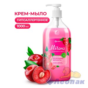 Крем-мыло жидкое увлажняющее "Milana спелая черешня" (флакон 1000 мл) (6)126401