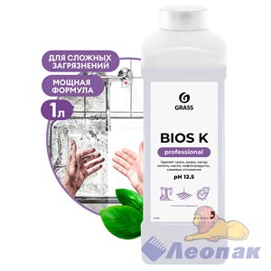 Высококонцентрированное щелочное средство "Bios K" (канистра 1 л) (12)