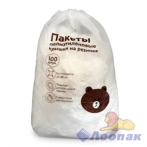 {{productViewItem.photos[photoViewList.activeNavIndex].Alt || productViewItem.photos[photoViewList.activeNavIndex].Description || 'Пакет-крышка д/тарелки на резинке, полиэтилен (100шт/1уп/600уп) PK44'}}