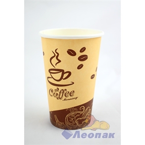 Стакан бумажный 400мл (50шт/20уп) Coffee MORNING