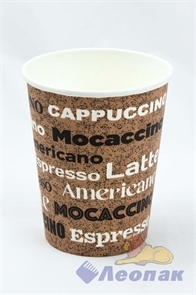 Стакан бумажный 250мл (50шт/20уп) Coffee (D=80)