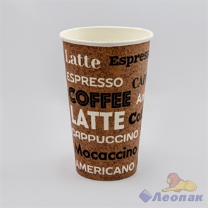 Стакан бумажный 400мл (50шт/20уп) Coffee (D=90)