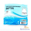 Фартук 120х75см ПНД Белый (100шт/10уп) 3803/5 - фото 11862