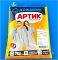 Плащ-дождевик "Артик" 1шт/25кор (желтый, 40-60 / XS-XXL) 6658/82 - фото 23523