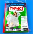 Плащ-дождевик "Турист" 1шт/25кор (красный, 48-50 / M) 6658/87 - фото 23524