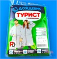 Плащ-дождевик "Турист" 1шт/25кор (светло-зеленый, 48-50 / M) 6658/91 - фото 23526