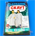 Дождевик-пончо "Скаут" 1шт/25кор (хаки, 40-60 / XS-XXL) 6658/86 - фото 23527