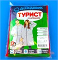 Плащ-дождевик "Турист" 1шт/25кор (красный, 52-54 / L) 6658/88 - фото 23528
