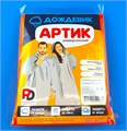Плащ-дождевик "Артик" 1шт/25кор (оранжевый флюр, 40-60 / XS-XXL) 6658/85 - фото 23530