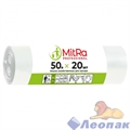 Мешок мусорный 50л (20шт/50рул) белый MITRA PROFESSIONAL 402162  06000720009 - фото 25927