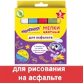 Мел цветной ЮНЛАНДИЯ "ЮНЛАНДИК И КОСМОС", НАБОР 5 шт., для рисования на асфальте, квадратный, 227446(Под заказ, срок поставки 3-5 дней) - фото 31373