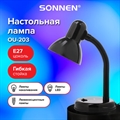 Настольная лампа-светильник SONNEN OU-203, на подставке, цоколь Е27, черный, 236676(Под заказ, срок поставки 3-5 дней) - фото 32170