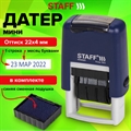 Датер-мини STAFF, месяц буквами, оттиск 22х4 мм, "Printer 7810", 237432(Под заказ, срок поставки 3-5 дней) - фото 32345