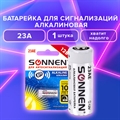 Батарейка SONNEN Alkaline, 23А (MN21), алкалиновая, для сигнализаций, 1 шт., в блистере, 451977(Под заказ, срок поставки 3-5 дней) - фото 33218