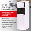 Кулер для воды SONNEN FSC-02S, напольный, НАГРЕВ/ОХЛАЖДЕНИЕ КОМПРЕССОРНОЕ, 2 крана, белый, 455415(Под заказ, срок поставки 3-5 дней) - фото 33452