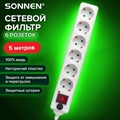 Сетевой фильтр SONNEN U-365, 6 розеток, с заземлением, выключатель, 10 А, 5 м, белый, 511427(Под заказ, срок поставки 3-5 дней) - фото 33581