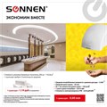 Сушилка для рук SONNEN HD-688, 2000 Вт, пластиковый корпус, белая, 604192 604192 - фото 35076