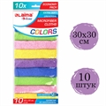 Салфетка из микрофибры 30х30 см "MULTI COLORS ECONOMY PACK 10", КОМПЛЕКТ 10 шт., 180 г/м2, LAIMA HOME, 607794(Под заказ, срок поставки 3-5 дней) - фото 35794