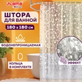 Штора для ванной комнаты WET STONES с 3D-эффектом водонепроницаемая, 180х180 см, LAIMA HOME, 608449(Под заказ, срок поставки 3-5 дней) - фото 36042