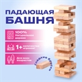 Игра настольная "БАШНЯ", 48 деревянных блоков, ЗОЛОТАЯ СКАЗКА, 662294(Под заказ, срок поставки 3-5 дней) - фото 36238