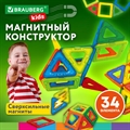 Магнитный конструктор BIG MAGNETIC BLOCKS-34, 34 детали, с колесной базой, BRAUBERG KIDS, 663845(Под заказ, срок поставки 3-5 дней) - фото 36354