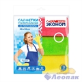 Салфетка микрофибра Эконом smart 30х30 №3  (3шт/20уп) 72430 - фото 38449