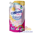 СИЯНИЕ BABY LINE ДЕТСКИЙ КОНДИЦИОНЕР ДЛЯ СТИРКИ (КОНЦЕНТРАТ), 1000 МЛ, ДОЙ-ПАК 33-019